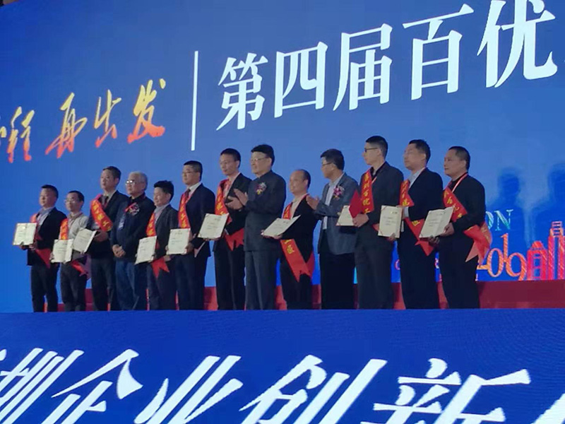 首屆深圳企業(yè)創(chuàng)新促進(jìn)大會(huì) (9).jpg 首屆深圳企業(yè)創(chuàng)新促進(jìn)大會(huì) (9).jpg